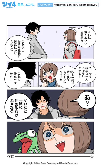 【第85話③】若林稔弥『幸せカナコの殺し屋生活』 https://t.co/RTadLEE93M #ツイ4 