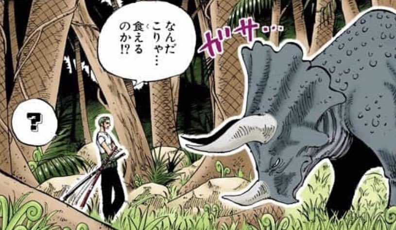 Salty Dog 恐竜はこういう生き物だシリーズ 実物が居るリトルガーデンで検証して欲しいな 考察 Onepiece ワンピース 謎解き マンガ ジャンプ 伏線回収 今週のワンピ 恐竜 T Co Jrf6eryi6v Twitter