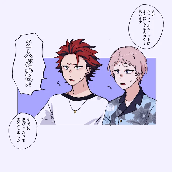 シャッフル… 