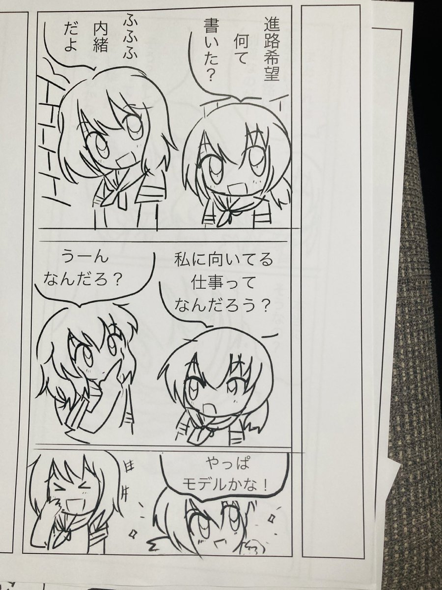 コピー本99%までできました。今夜突貫で遅くとも明日には完成です。内容は将来の夢の甘酸っぱいおぼろげな憧れとほろ苦い現実の間に揺れる青春ジュブナイルです。 