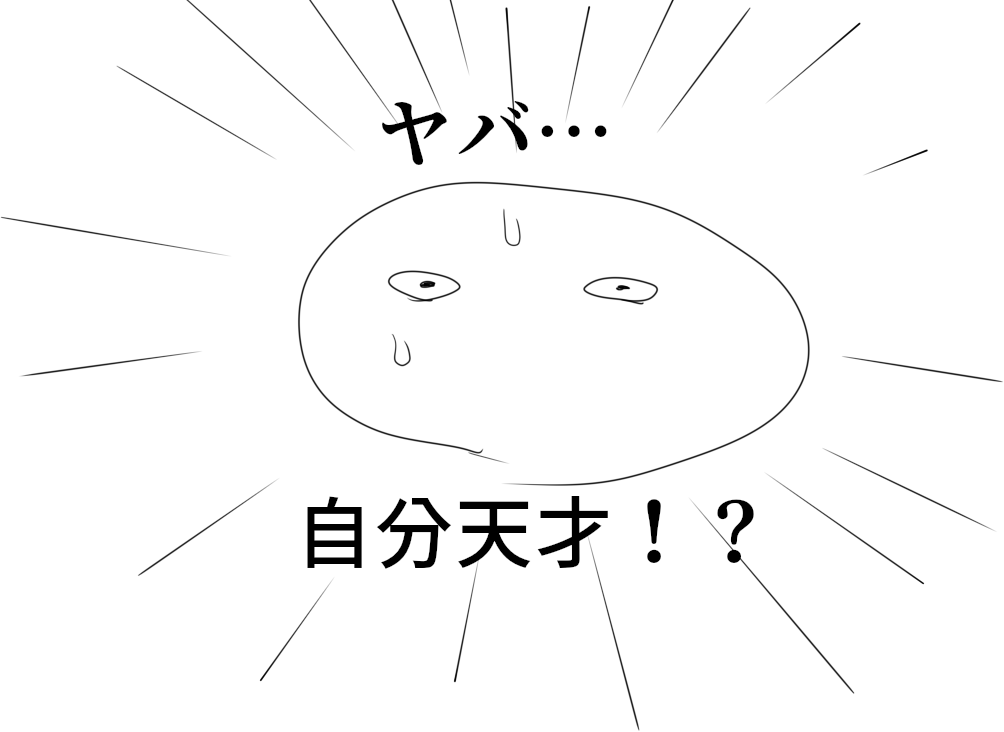 2つを行き来する 