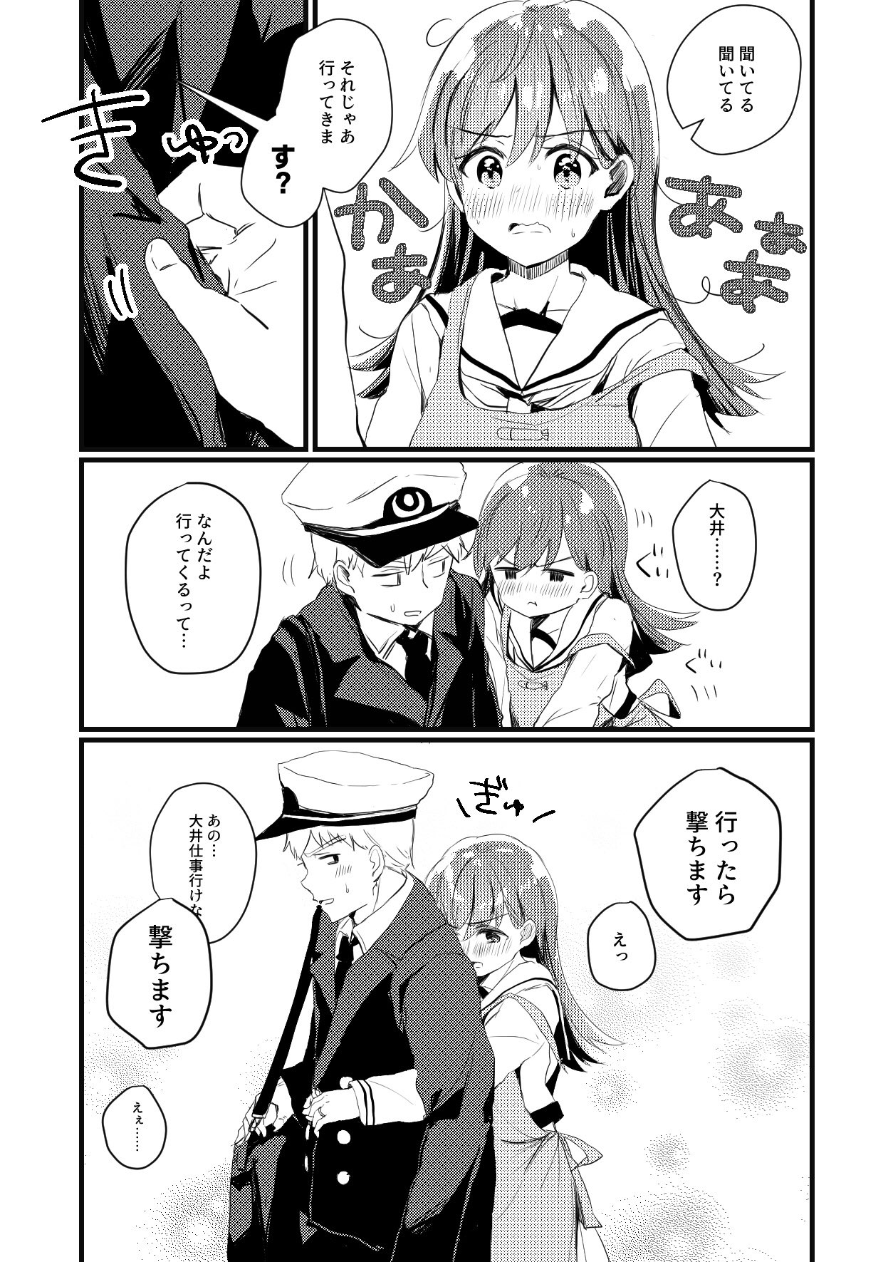 ななはむ いい夫婦の日 大井っちお嫁さんっちかわいいっち T Co W0lllkt987 Twitter