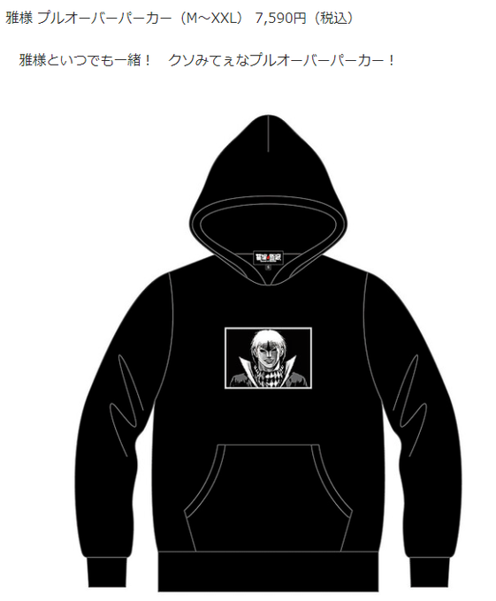 クソみてぇな旗推しすぎだろ 