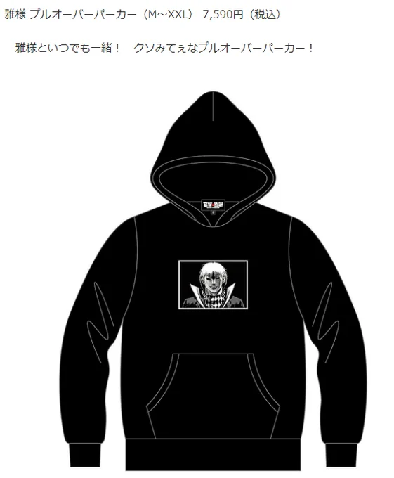 クソみてぇな旗推しすぎだろ 