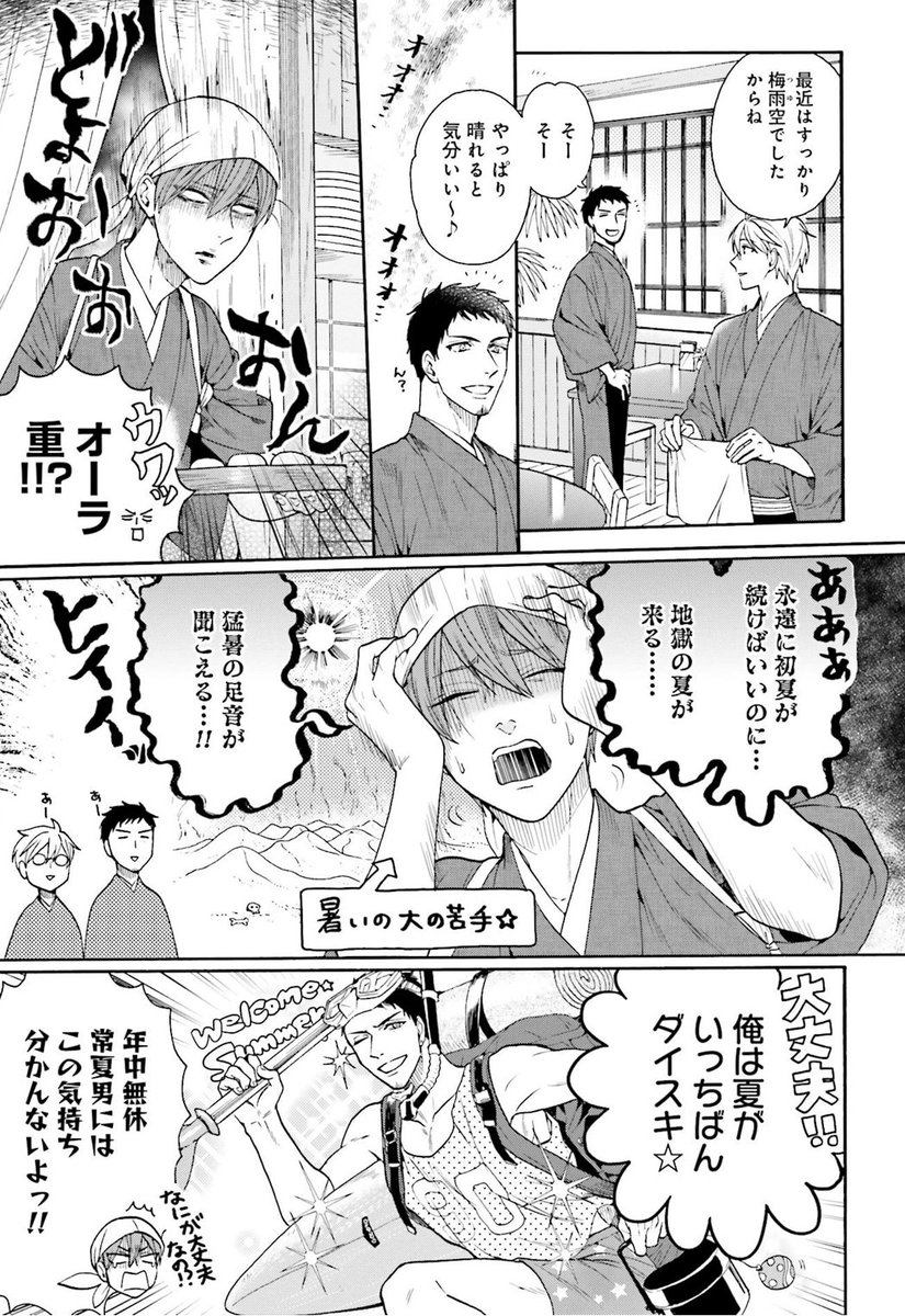 青い花の咲く頃 (2/8) 