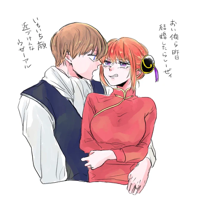 第1回目の兎のヨメ入りからちょうど1年!今年も兎ヨメが開催されて本当に良かった…!推しカプのオンリーは何度あっても嬉しい去年色々描いてた沖神再掲。 