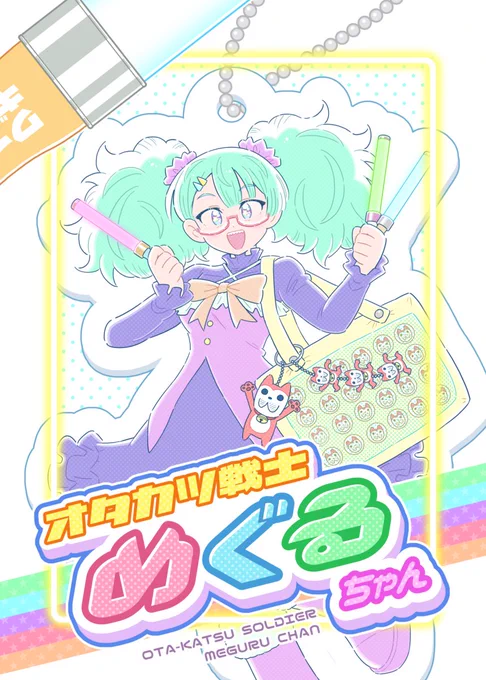 FANBOX(各種おしらせ等)
https://t.co/ScxSe5MF1J

BOOTH(創作まんが販売中)
https://t.co/jhM35iA8lP

二次創作イラストまとめ
https://t.co/H7B4T7VFje 

日記まんがまとめ
https://t.co/nZJFmRbLP1

ロゴのまとめ
https://t.co/I9A5sDk8Ya 