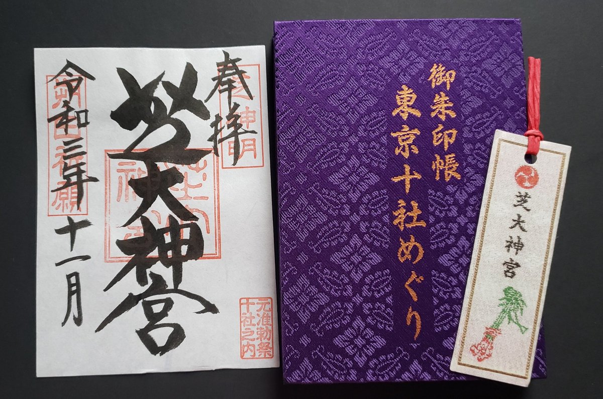 芝大神宮 Twitter Search Twitter