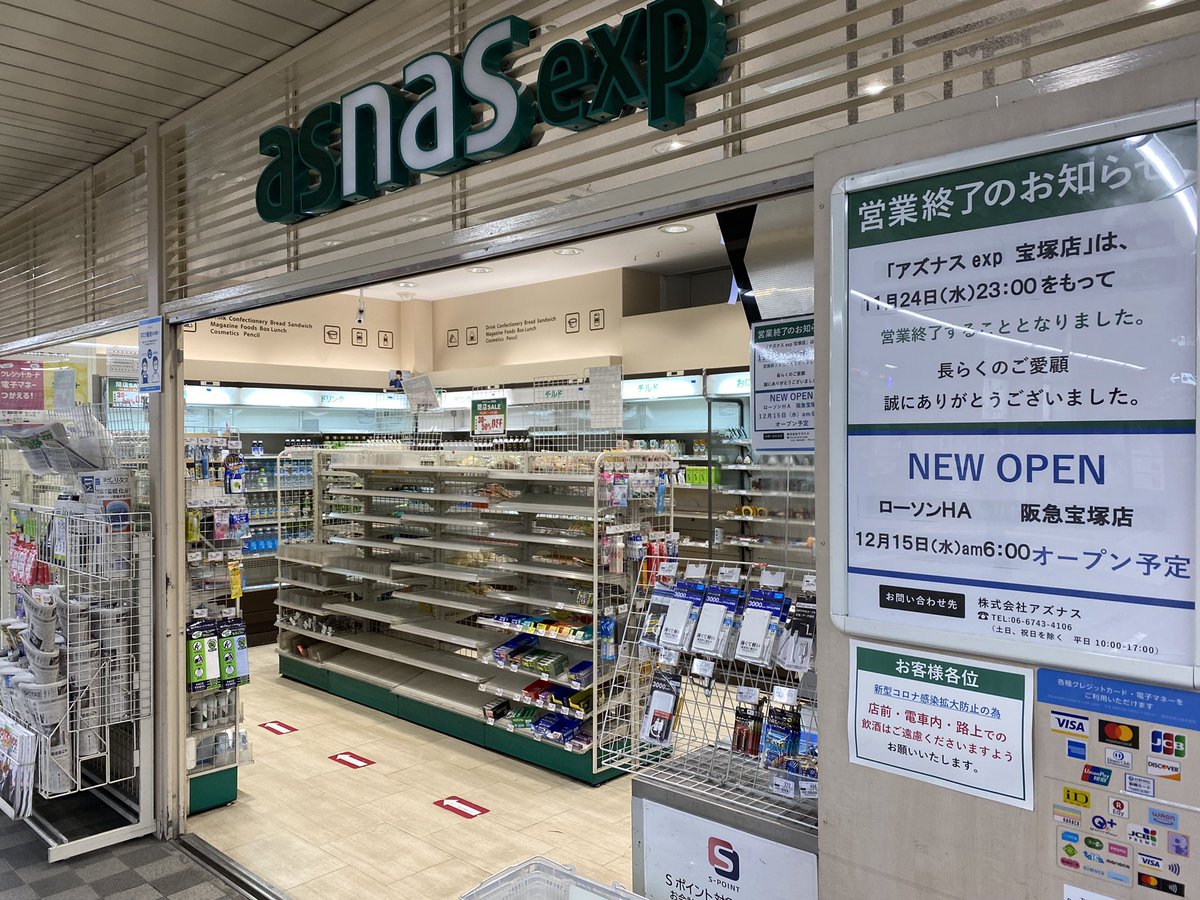 ya_chan0228's tweet photo. アズナスぅ〜😭😭😭24日もお世話になるからね!
#asnas #asnasexp宝塚店 #アズナスありがとう https://t.co/FEsHOApx5D