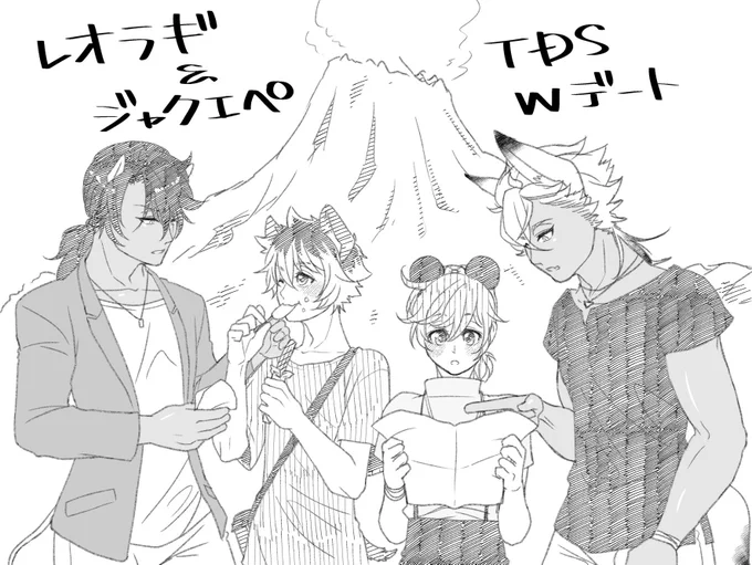 #twst_BL レオラギ&amp;ジャクエペ
再掲

いい夫婦の日に便乗して、推しカプのでぜにーデート絵を貼る
🐺くんは意外と垂直落下系絶叫マシン初体験だと良い
そして慣れてないから若干苦手だと更に良い 