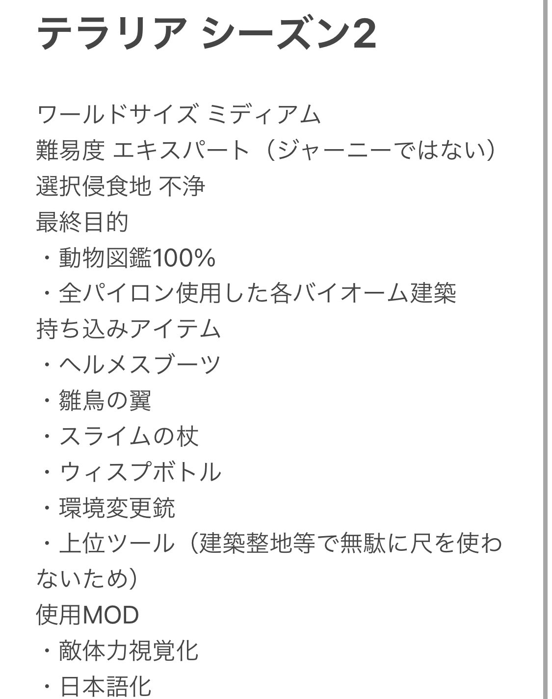 تويتر 恋喰 凛華 触手系vtuber على تويتر テラリアシーズン2はこんな感じで恋喰オンリーです 上位ツールと環境変更銃に関しては不浄隔離作業であまり尺使いたくねえし見てて面白くもないから仕方ないね ウィスプボトルに関しては真っ暗画面は配信的にヤバいので 今週