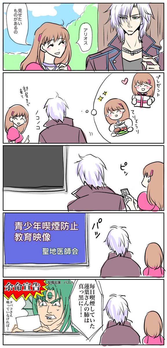 アリオスおめでとう!過去絵のアリコレです
#アリオス聖誕祭2021 