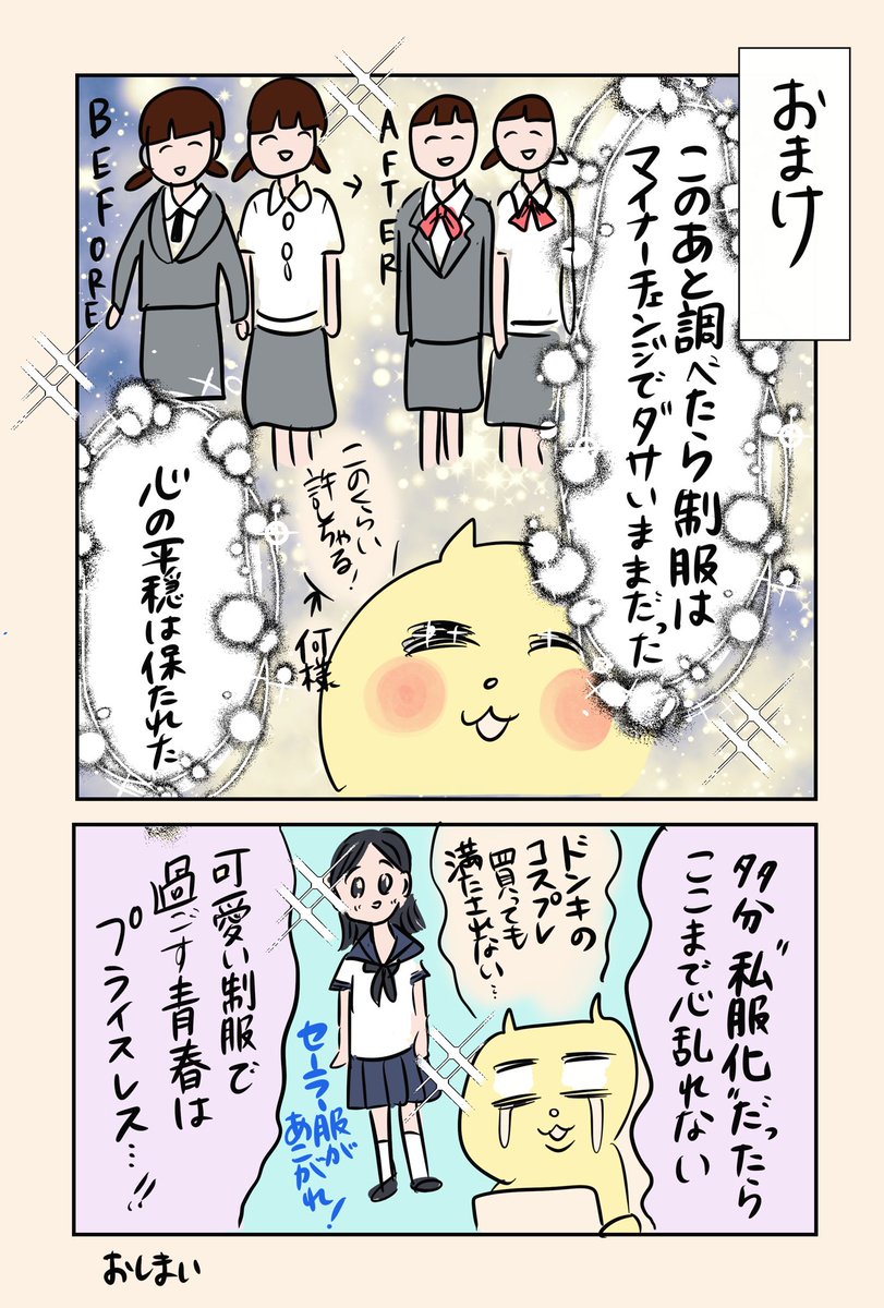 【このことになると急に心激狭になる】
でも大体の女性に同意してもらえる
#マンガが読めるハッシュタグ
#コルクラボマンガ専科