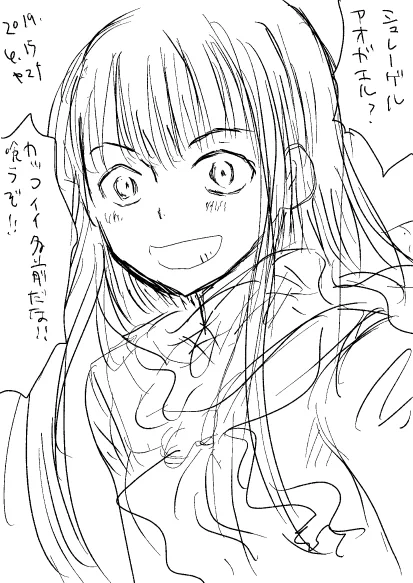 お竜さん…。 