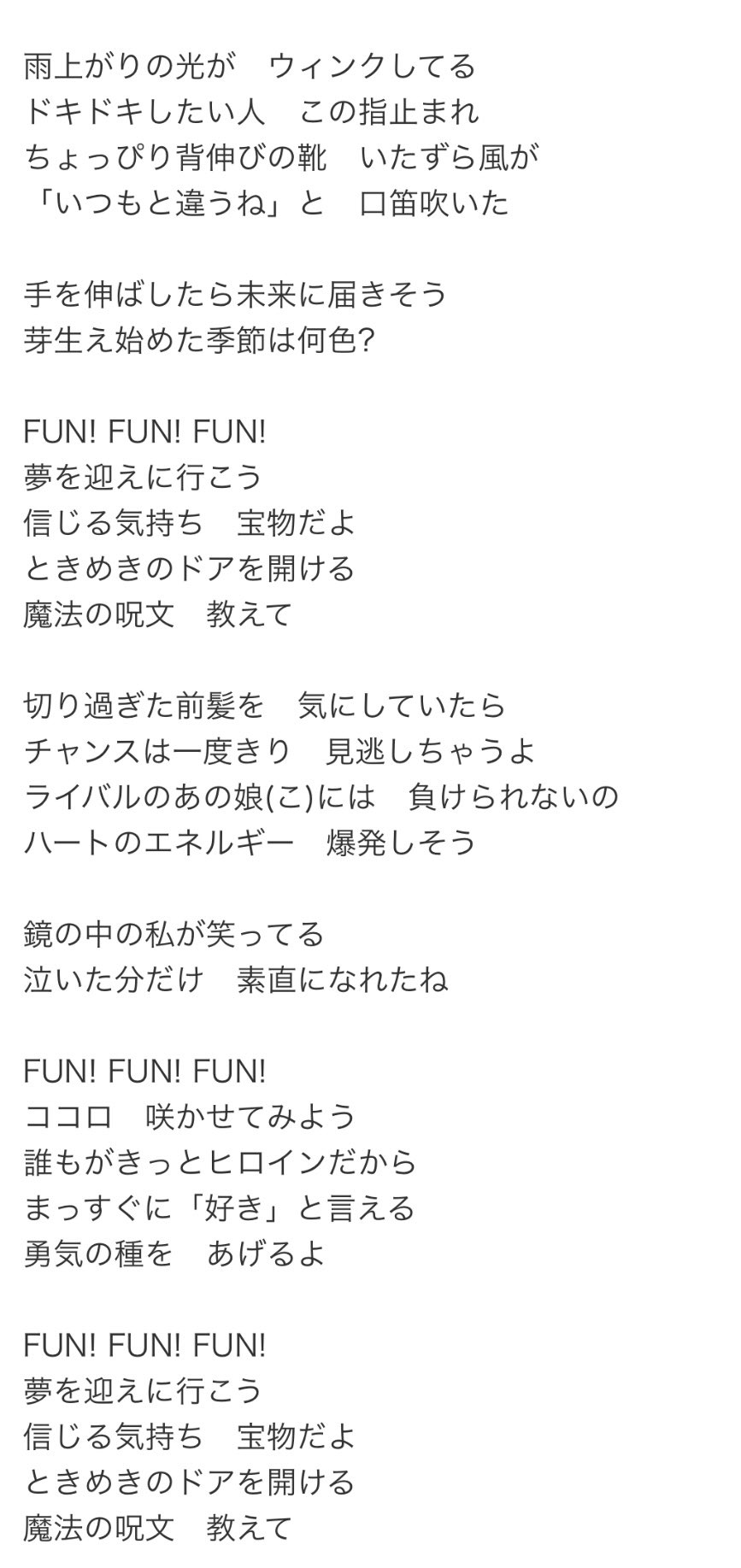 モヤ たまには歌の歌詞で日本語勉強することもいいだと思いますけれど 相変わらず漢字は難しいな っと感じました ミルモでポン 日本人と友達になりたい 韓国人と友達になりたい T Co Lgcttkr9ab Twitter