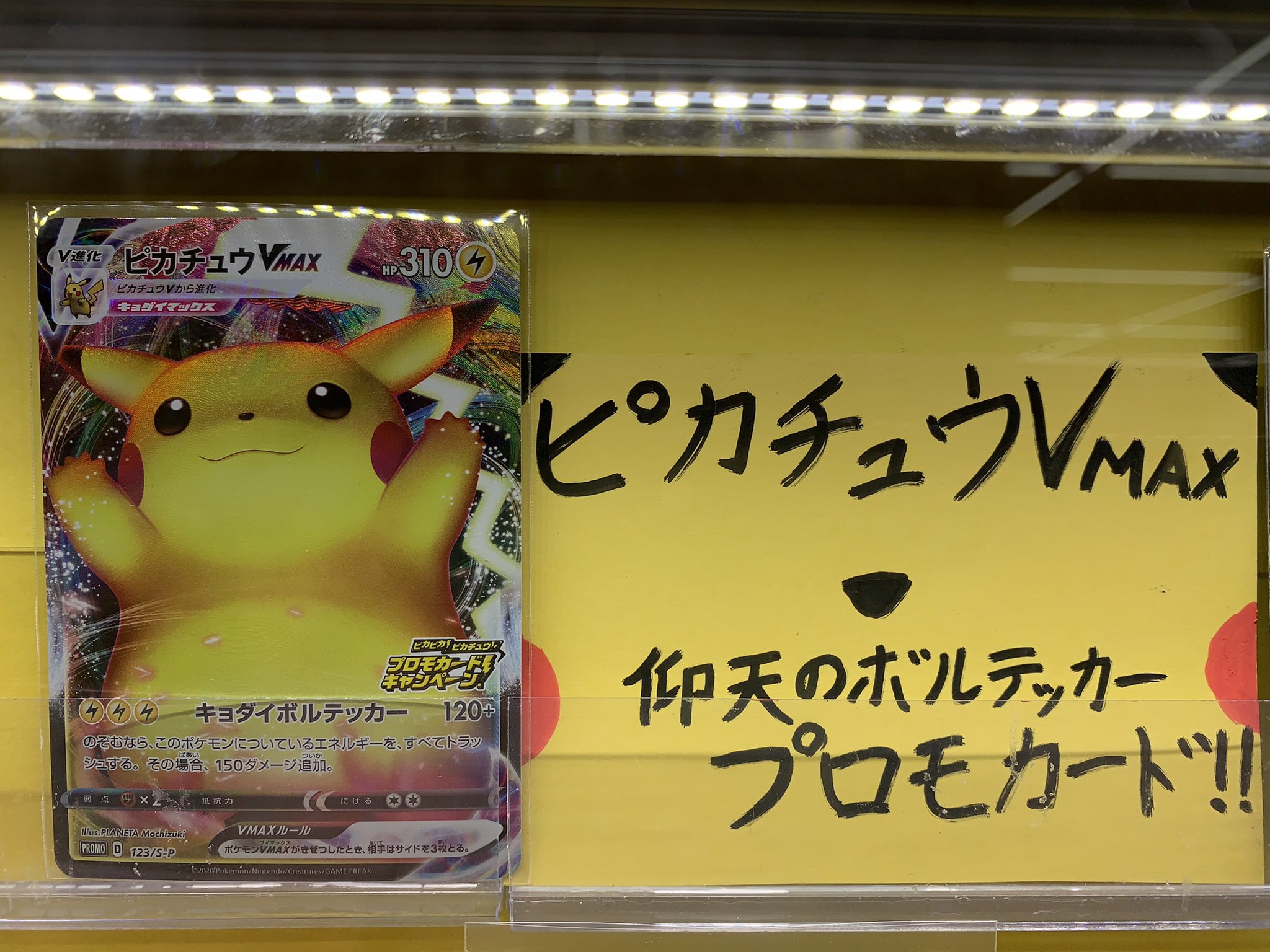 ぐるぐる結城店トレカめーん ポケカ500円ガチャが新しく登場中 ピカチュウvmaxや袴姿のピカチュウが手に入るチャンス 是非ぐるぐる大帝国結城店へ T Co Dur5j3rn0w Twitter