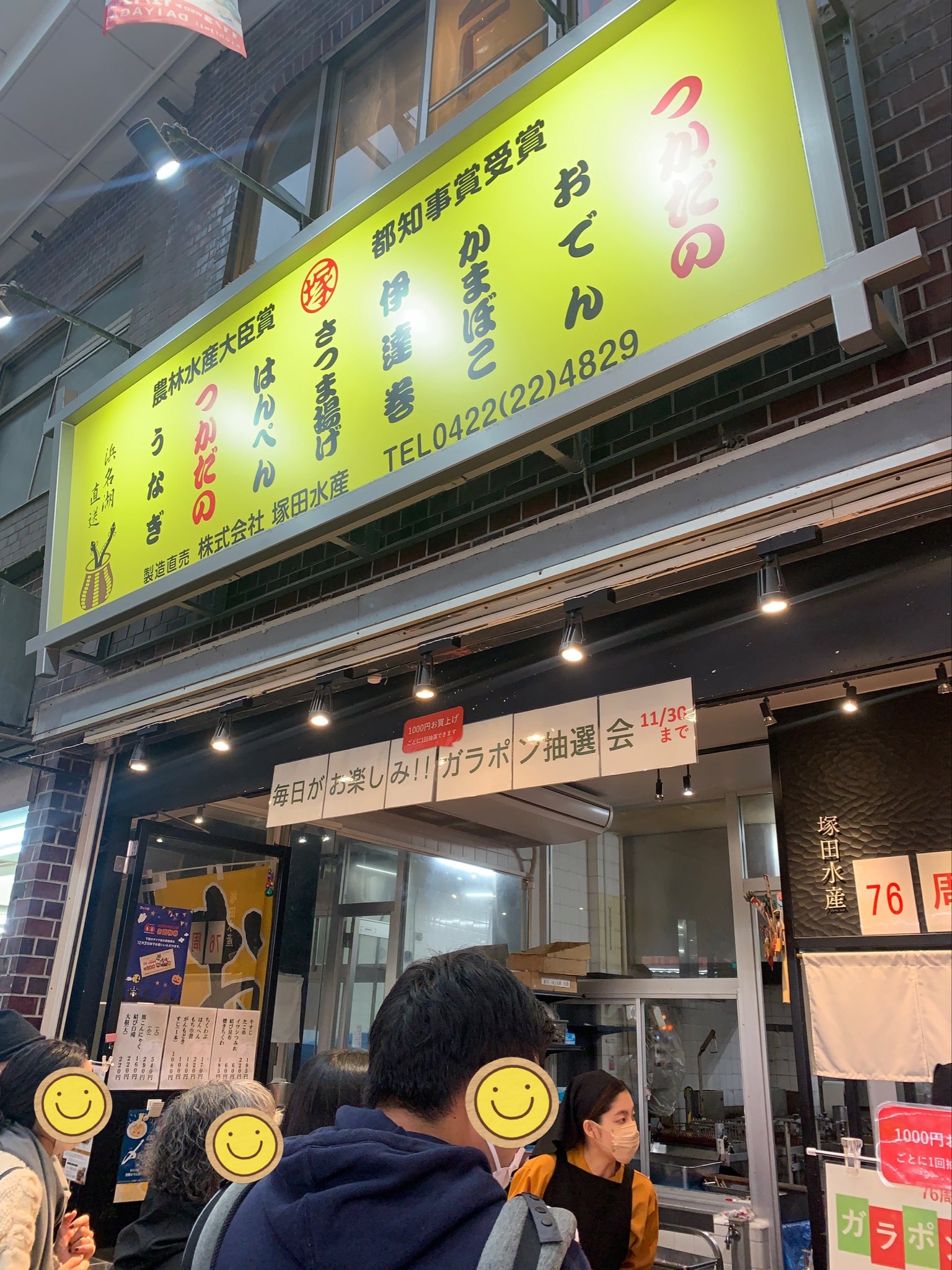 Musashinoごちそうフェスタ 公式 吉祥寺 塚田水産 ダイヤ街にある老舗のおでん種の専門店です 吉祥寺 揚げも有名ですが 寒くなってきたこの時期に最高なおでん種を色々買ってきました 熱々のおでん種 どれを食べても 美味しい の一言