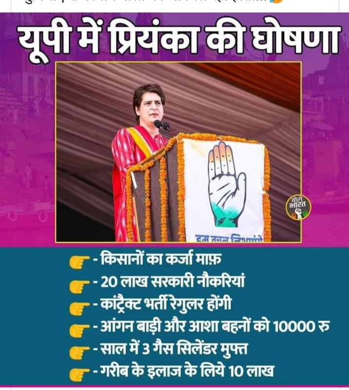 Shiv_Koda's tweet photo. पहले राजस्थान के बैरोजगार युवाओ को मुर्ख बनाया अब यु पी के युवाओं की बारी  है  ! https://t.co/NzBh0ivaTf