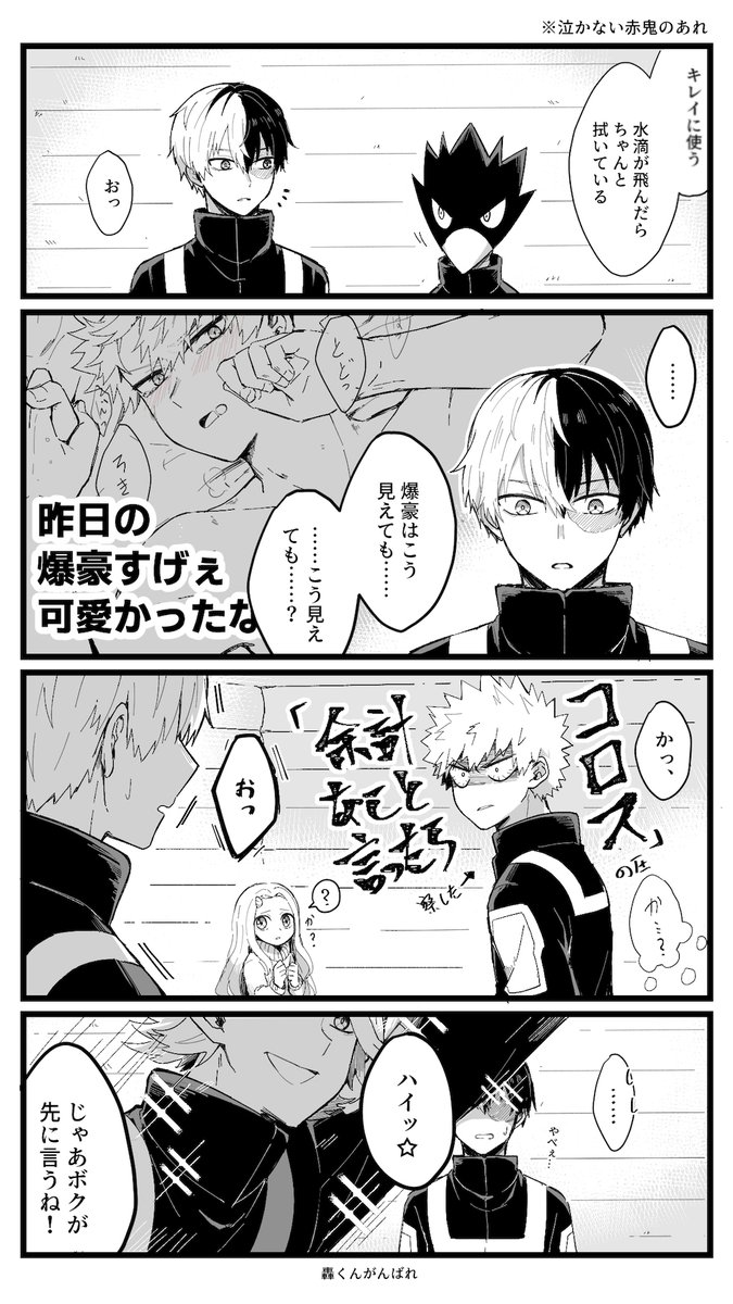 雄英白書 のイラスト マンガ作品 6 件 Twoucan