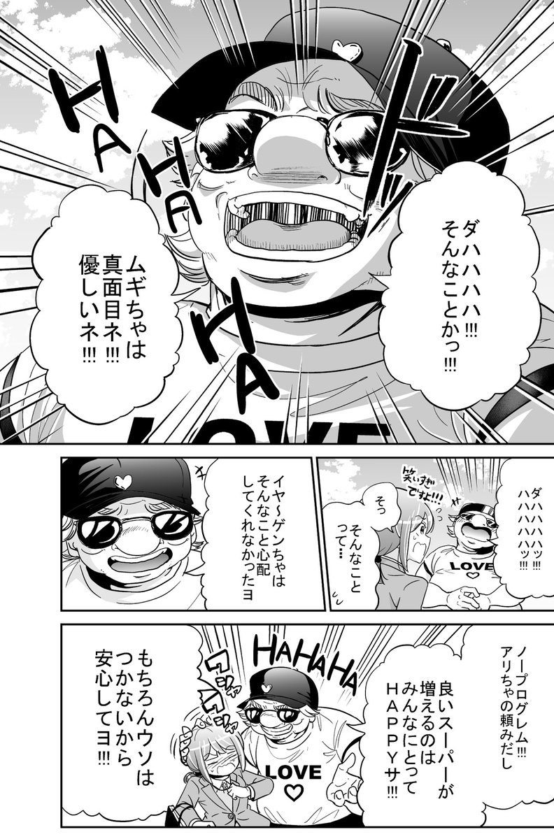 今どきの若いモンは、最新話更新日です!
続きはサイコミアプリ内164話から読めます。よろしくお願いしますー!
サイコミ→https://t.co/LX9HV7k6jG
#今どきの若いモンは