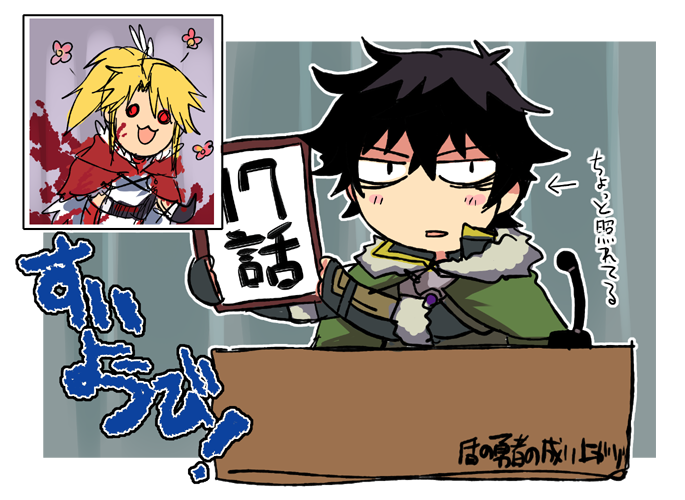 【今日の過去絵ムーブ】2019アニ盾放送日に描いてた放送日告知絵その3 