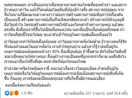 Khaosodonline tweet media