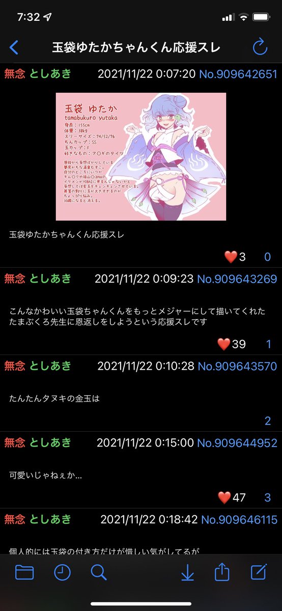 温泉むすこ 玉袋ゆたか 作者 優れたセンスと才能を世に認められた結果 Togetter