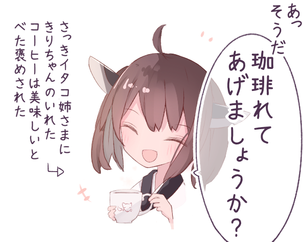 おはようきりたん 