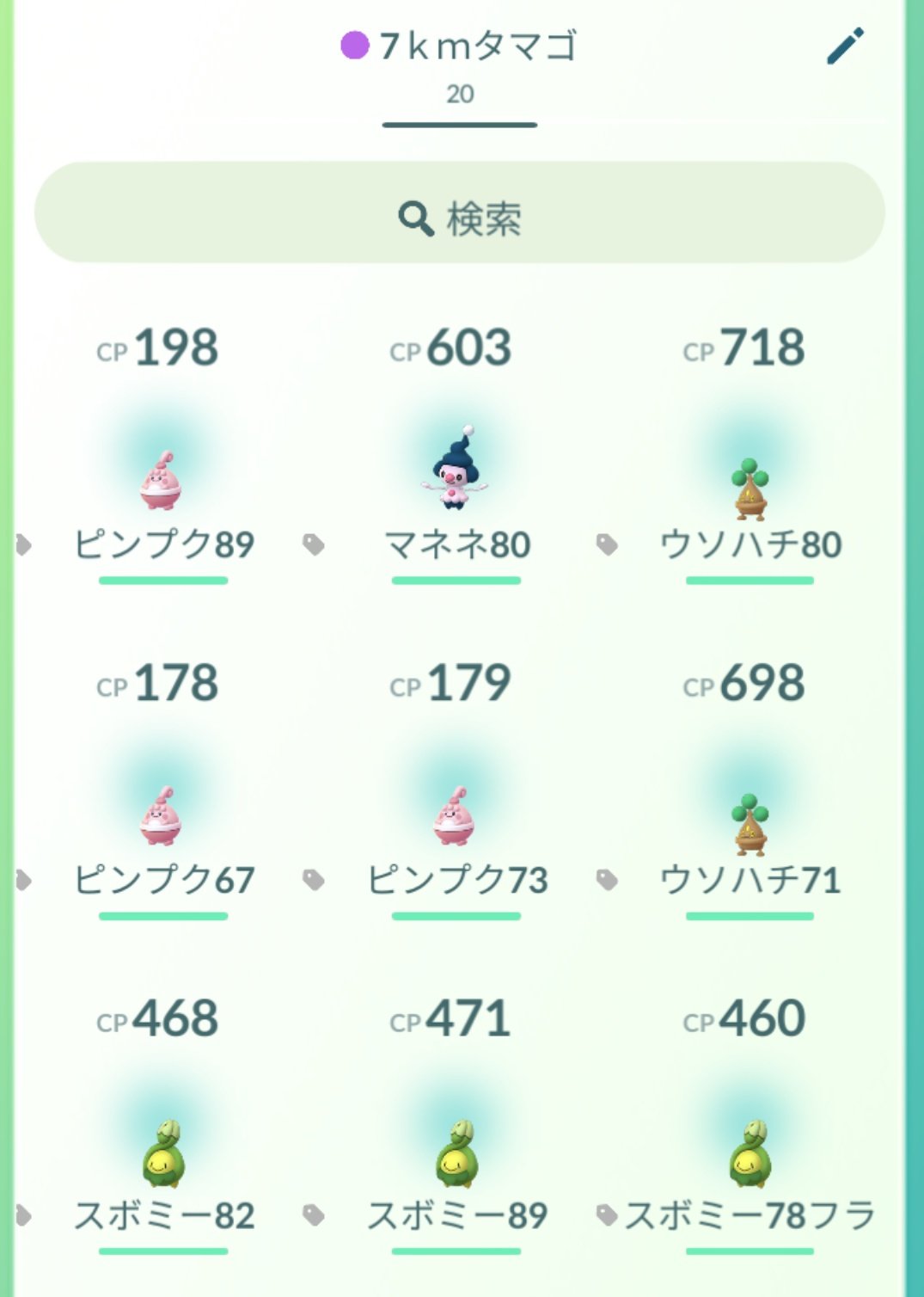 かっちゃん ポケモンｓｖ進行中 昨日ポケモンｇｏでタマゴから孵化したポケモン一覧です ７ｋｍタマゴ編 昨日はリオルは１匹も孵化しませんでした そして色マネネはゲットできずに終わってしまいました 最初に孵化したマネネがｈｐ抜け９８ で