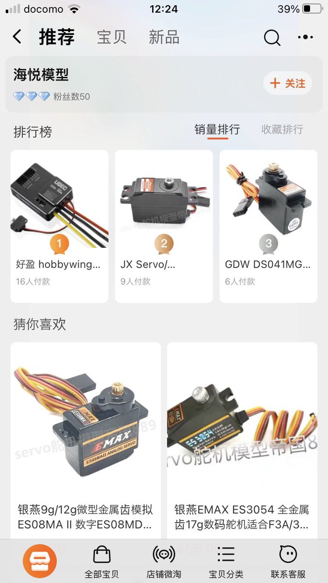 yossynaotan's tweet photo. #AliExpress は高いので、最近は #Tabao の方が慣れるといいですよ。 https://t.co/zTdDewbfGn