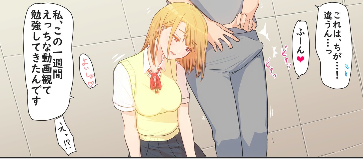 勉強を頑張る真面目な彼女…ん? 