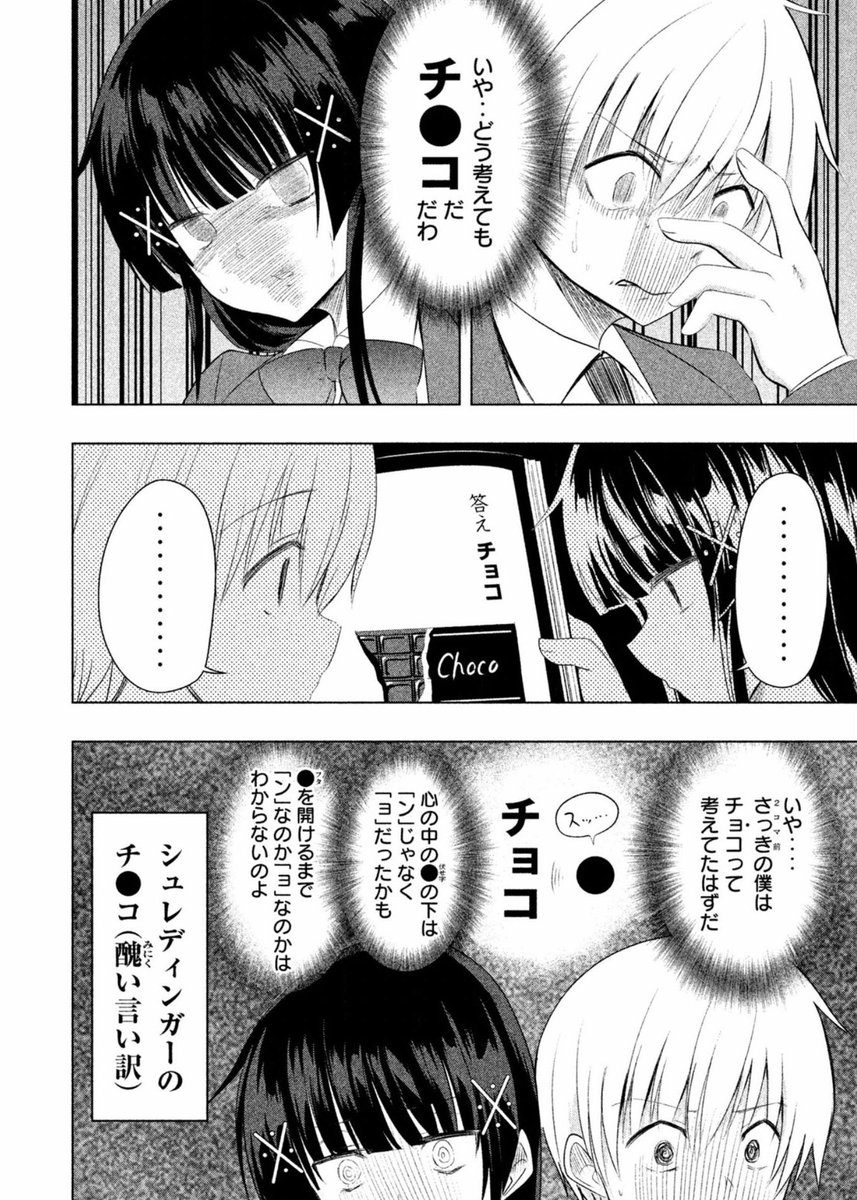 いい夫婦の日なので、
思考がすっかり似通ったカップルの漫画を(前半) 