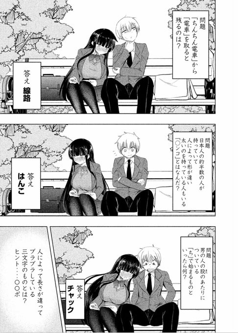 いい夫婦の日なので、
思考がすっかり似通ったカップルの漫画を(後半) 