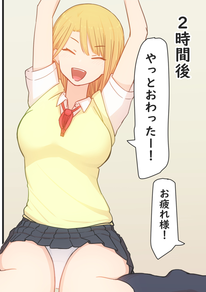 勉強を頑張る真面目な彼女…ん? 