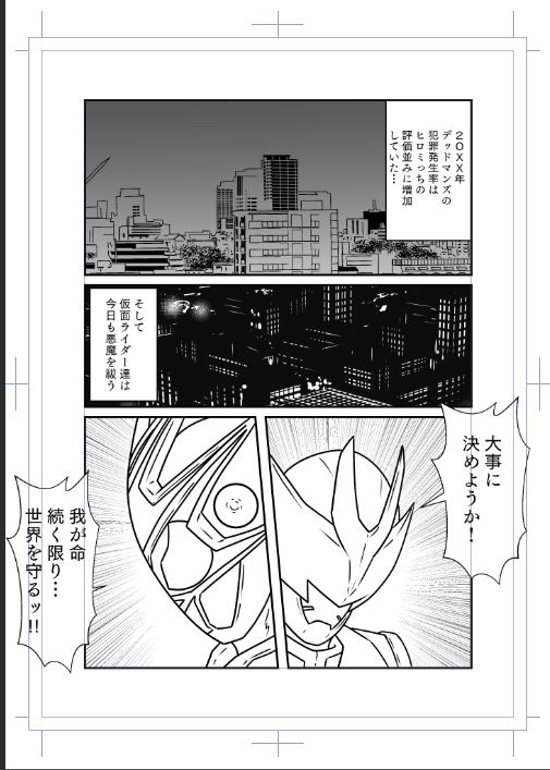 朝の進捗上げ
ヒロミっちの評価並みに増加する悪魔犯罪にフェニックスが奮闘 