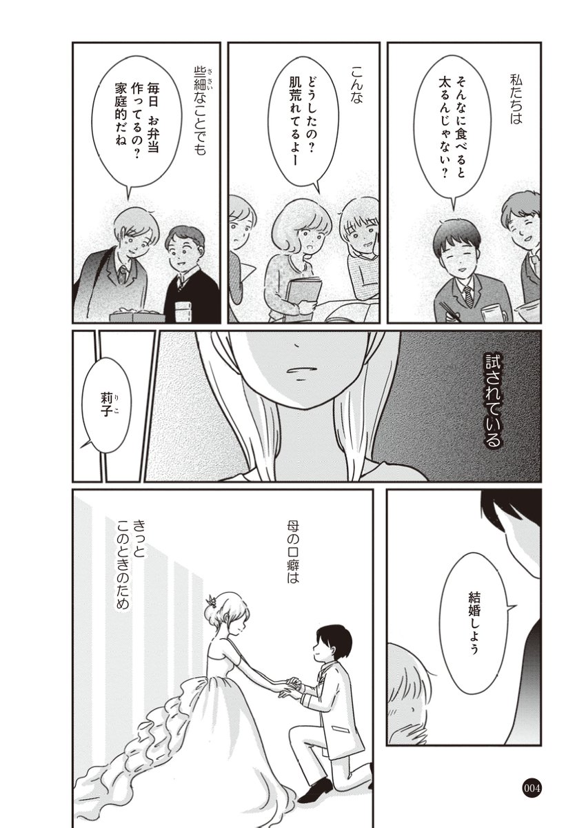 描き下ろしの新作が23日の夜から、ダ・ビンチ ニュースさん、レタスクラブさん、コミックウォーカーさんなどで順次配信されていく予定です。#いい夫婦の日
「女はいつまで女ですか?〜莉子の結論」
難しいことは抜きにして、漠然と抱える不安をじわじわ追っていくお話です。https://t.co/ESO0LFwqdX 
