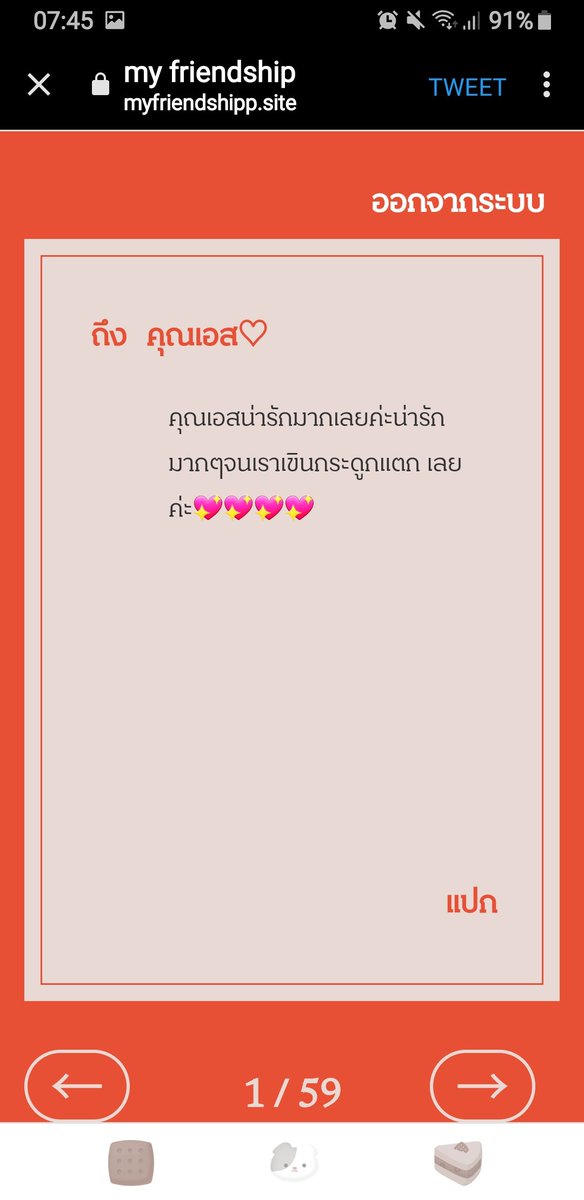 เอ็นดูจังทูนหัว เขินขนาดนั้นเลยหรอคะหื้อ