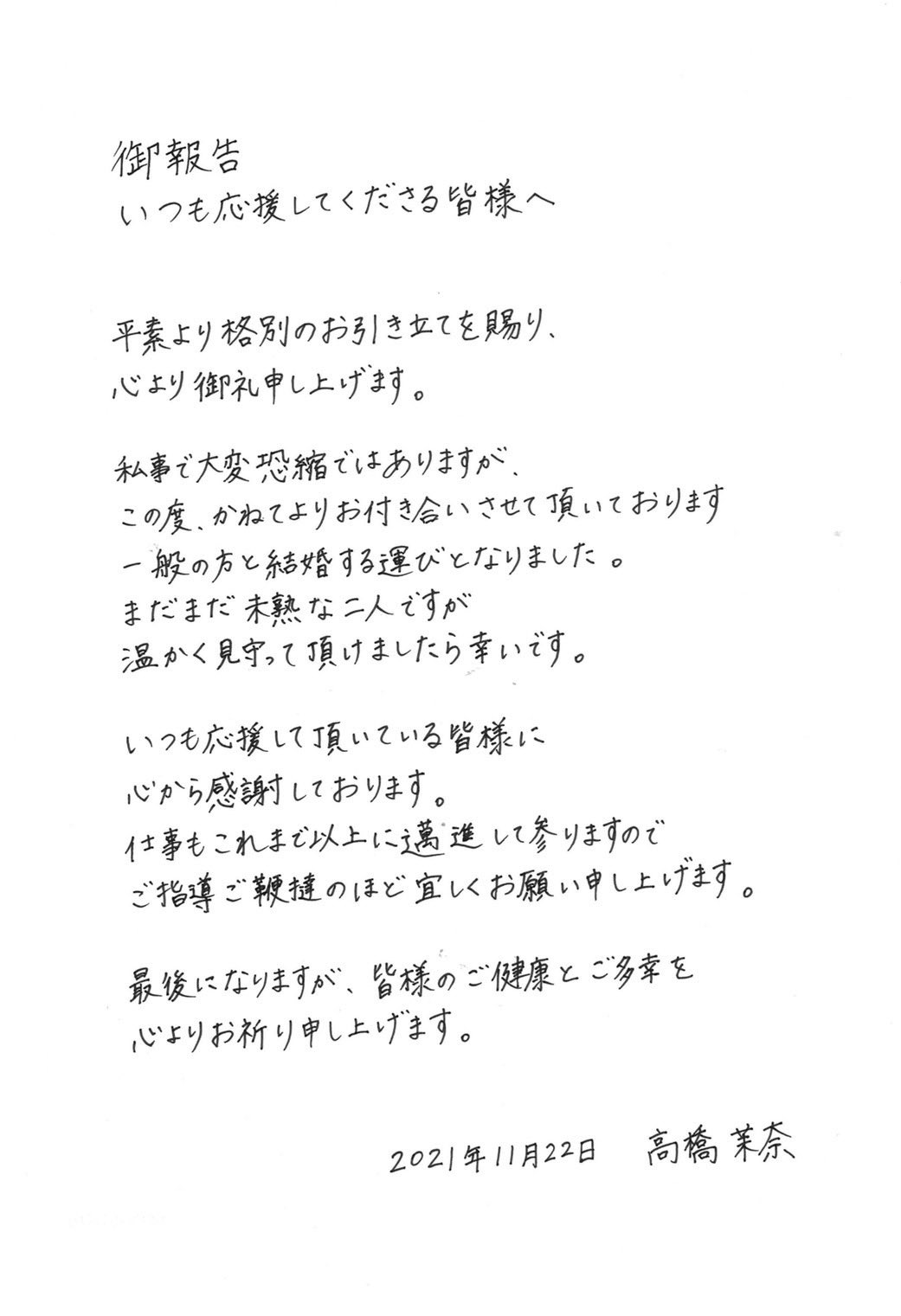 高 橋 茉 奈 12mana04 Twitter