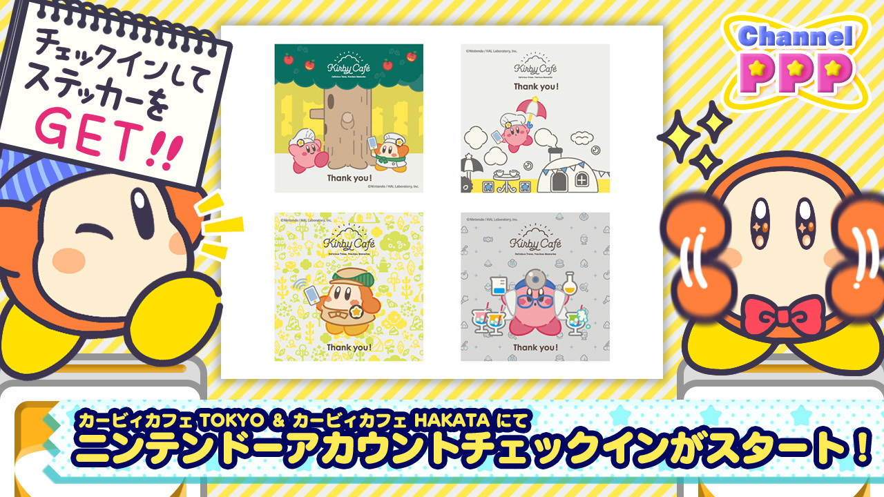 29th カービィカフェ チケット風カード ステッカー 29th カービィカフェ チケット風カード ステッカー キャラクター