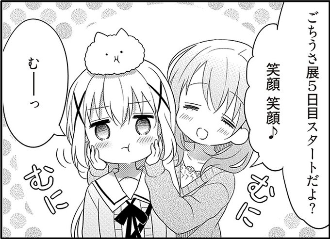 Gochiusa を含むマンガ一覧 11ページ ツイコミ 仮 Gochiusa を含むマンガ一覧 11ページ ツイコミ 仮