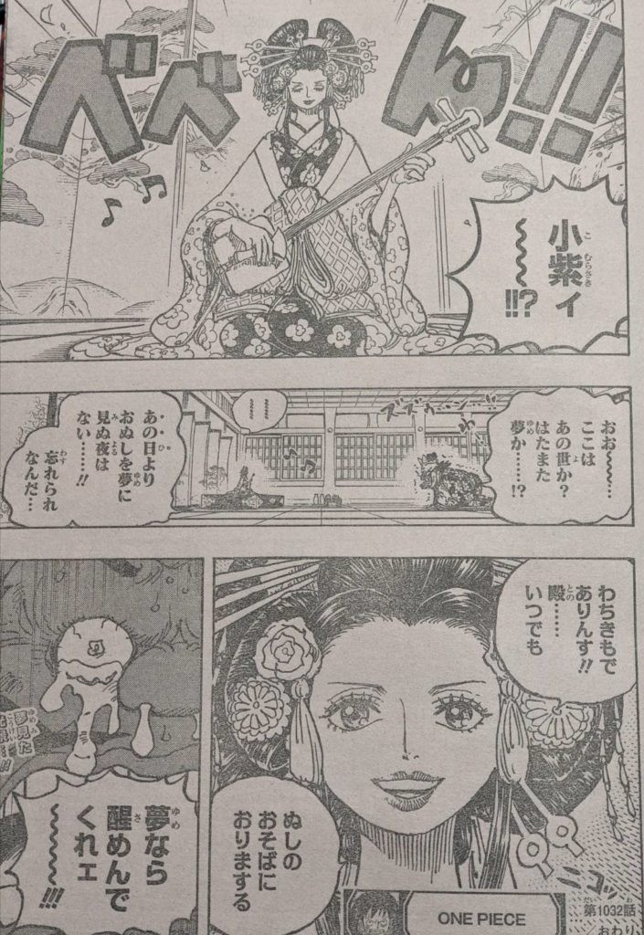 ワンピース小紫は死亡する 日和が死ぬ可能性を考察してみた やあ 僕の漫画日記