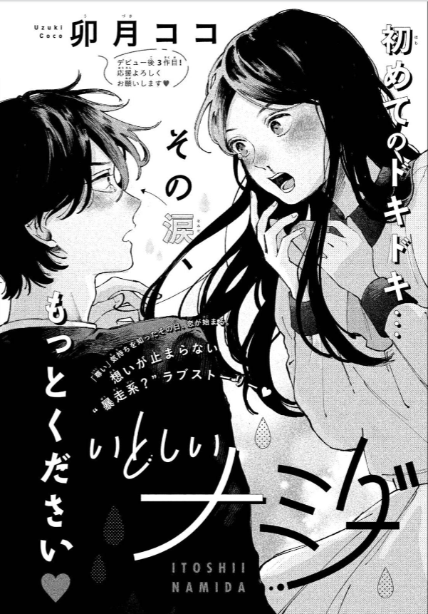 Coco様よろしくおねがいしますっ！！ （OMG）