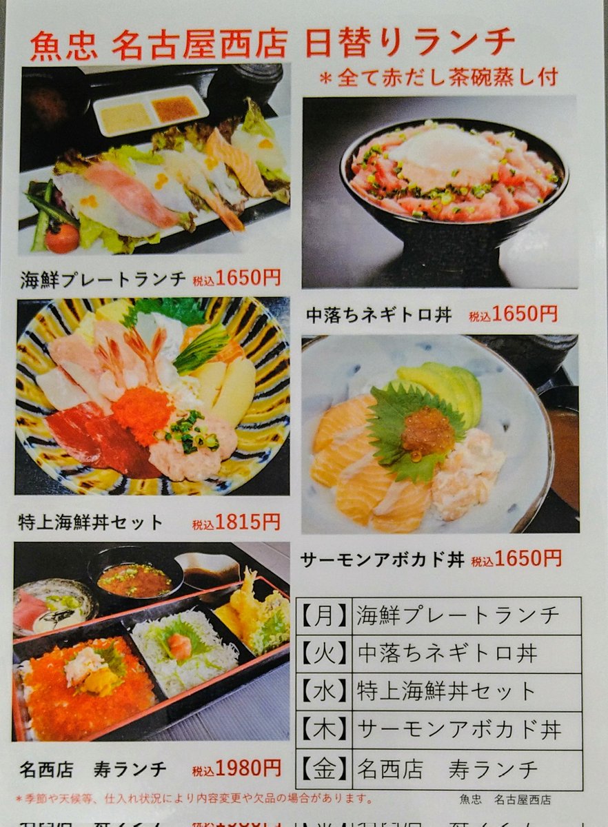 魚忠 - Twitter Search / Twitter