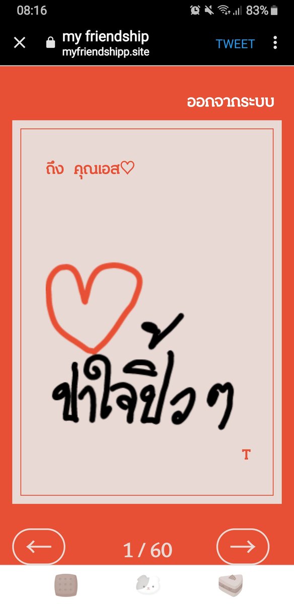 น่ารักกกกกก🥺