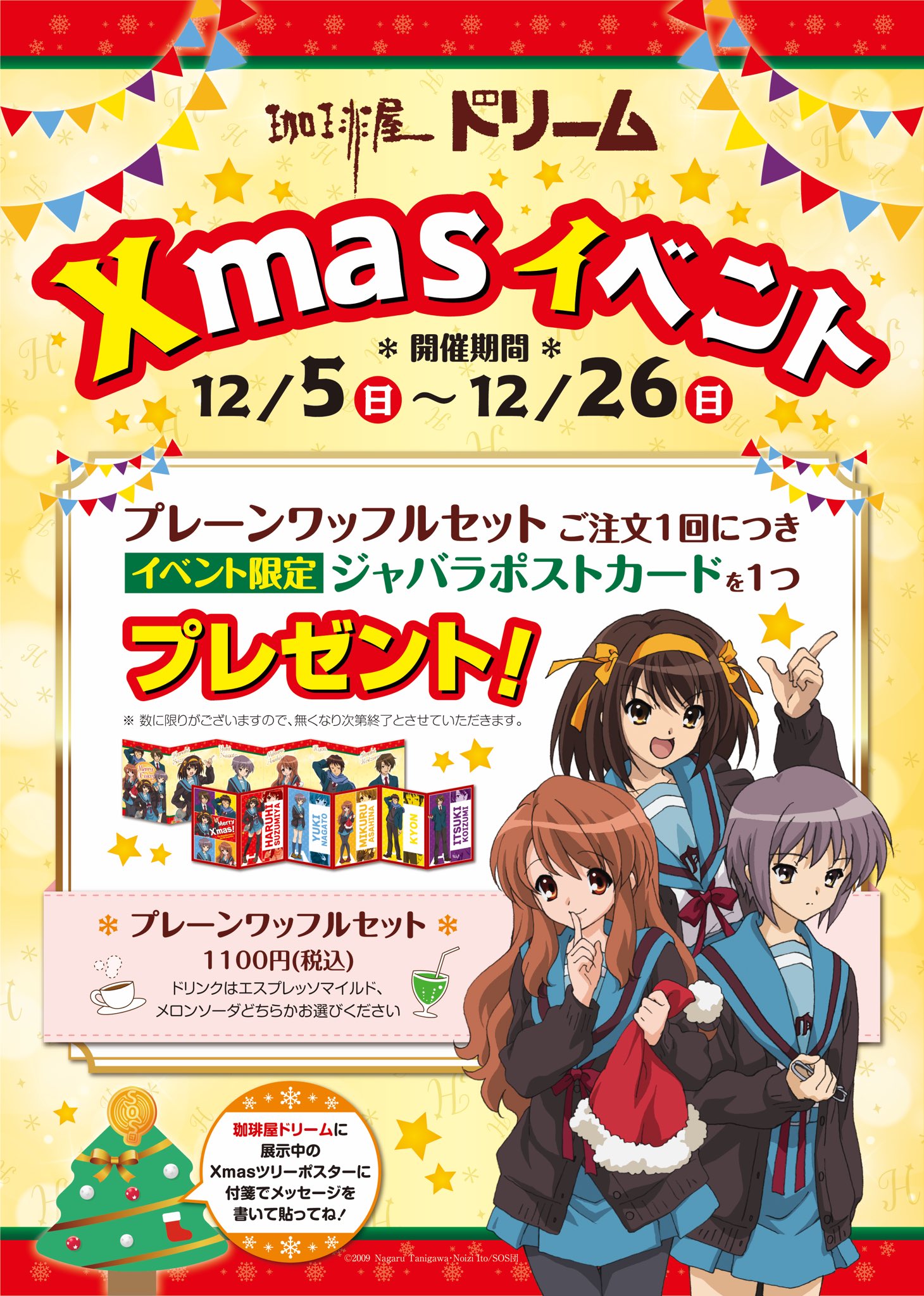 涼宮ハルヒの公式 Haruhi Official Twitter
