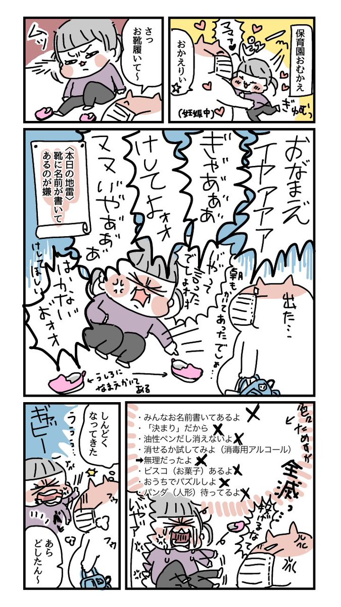 2歳娘のお迎え時に途方にくれてたら保育園の先生に助けてもらいました😭

すぐに余裕なくなってしまうのでいつも保育士さん本当に本当にほんっとうにありがとうございますっていうことです。

#育児漫画 #育児日記 