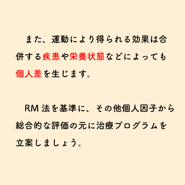 riha_note's tweet photo. 運動の反復回数による効果の違い💡

リハビリで反復運動を行う場合、どんなことを意識して行なっていますか？
下記の内容を踏まえた上で、患者さんの目的に合わせて一番効果のある方法を選択することが重要です。 https://t.co/fjKb1p6nwX