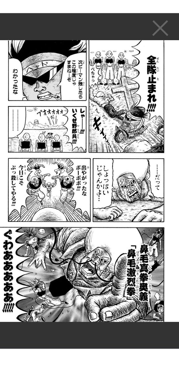 ボーボボの意味わからないところの一つでピーマンのことしょっぱいって言ってるシーンがあるけど、今見るとこれもしかして故郷を失って実の兄に裏切られた過去と毛狩り隊と一人で戦い続けている多大なストレスによる味覚障害なのではと思えてくる。
多分絶対違うと思うけど