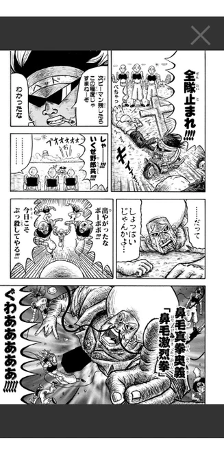 ボーボボの意味わからないところの一つでピーマンのことしょっぱいって言ってるシーンがあるけど、今見るとこれもしかして故郷を失って実の兄に裏切られた過去と毛狩り隊と一人で戦い続けている多大なストレスによる味覚障害なのではと思えてくる。

多分絶対違うと思うけど 