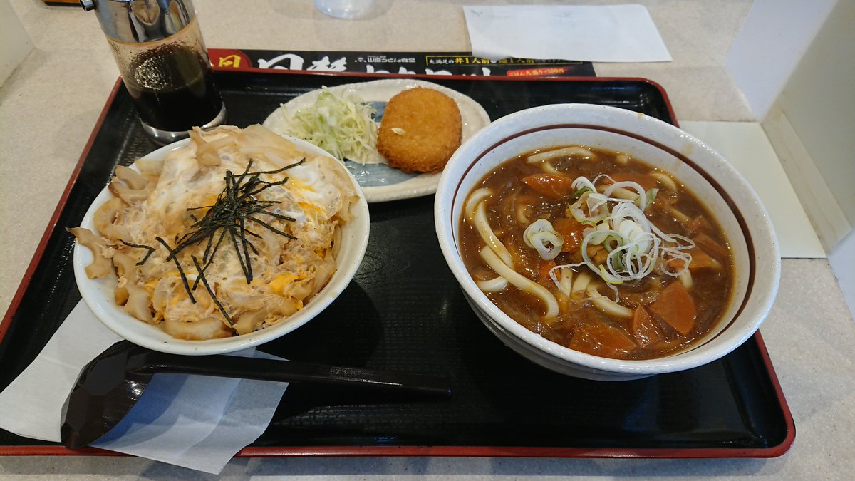 みんなの 山田うどん カレーうどん テイクアウト 口コミ 評判 食べたいランチ 夜ごはんがきっと見つかる ナウティスイーツ みんなの 山田うどん カレーうどん テイクアウト 口コミ 評判 食べたいランチ 夜ごはんがきっと見つかる ナウティスイーツ